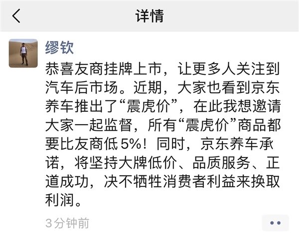 京东养车起诉途虎不正当竞争 法院已受理 此前京东曾声明消除相关影响