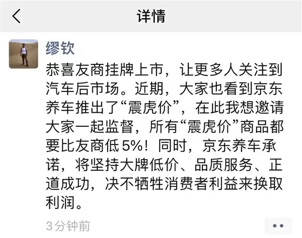 京东养车起诉途虎不正当竞争 法院已受理 此前京东曾声明消除相关影响