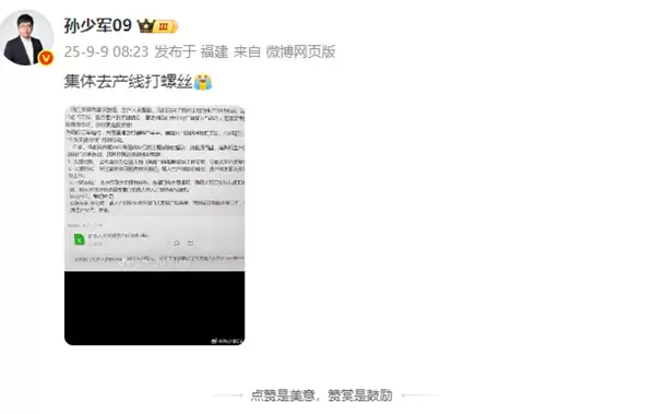 尊界S800订单太多 曝供应商动员办公室同事支援产线