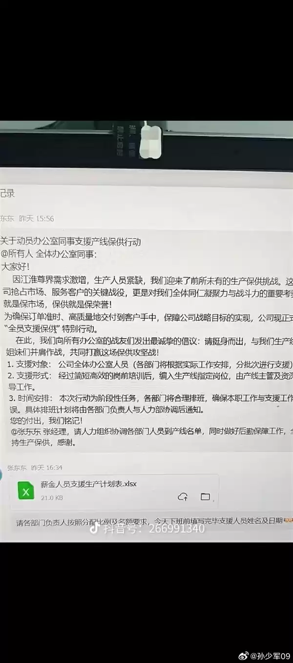 尊界S800订单太多 曝供应商动员办公室同事支援产线