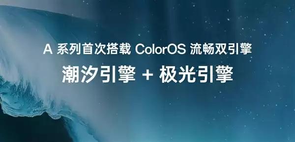 6年耐用!OPPO A6 Pro发布:1799元起