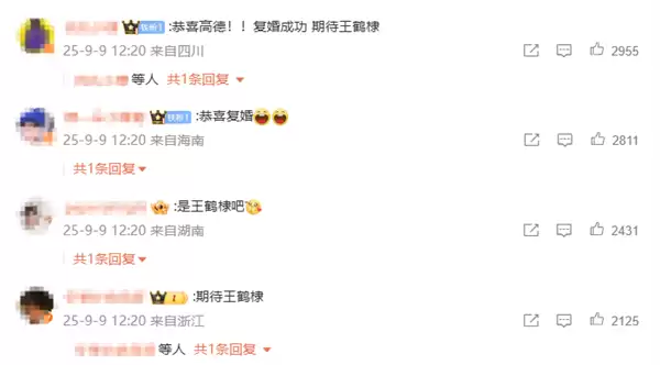 高德地图发布代言人剪影图 网友看拿筷方式猜测是王鹤棣 并喊“复婚成功”