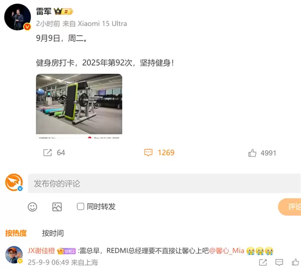 多大点事！王腾被小米突然辞退 网友挤爆雷军评论区：后者淡定健身