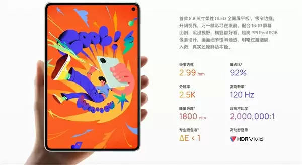 华为入局小平板！但你真的需要一块小平板吗