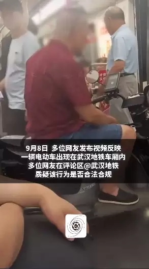 有人骑电动车坐地铁引质疑 地铁客服：属违禁品 具体情况未掌握