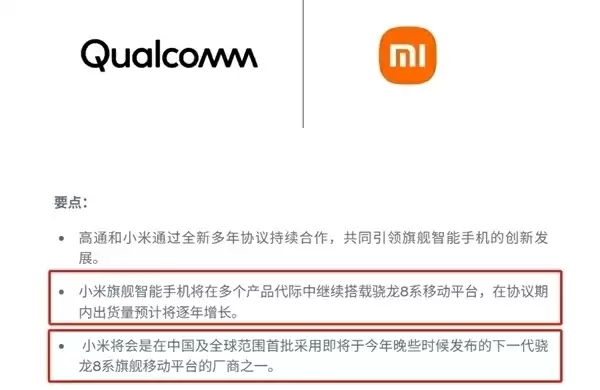 骁龙8 Elite Gen5领衔 刷新行业天花板！2025骁龙峰会定档9月24日