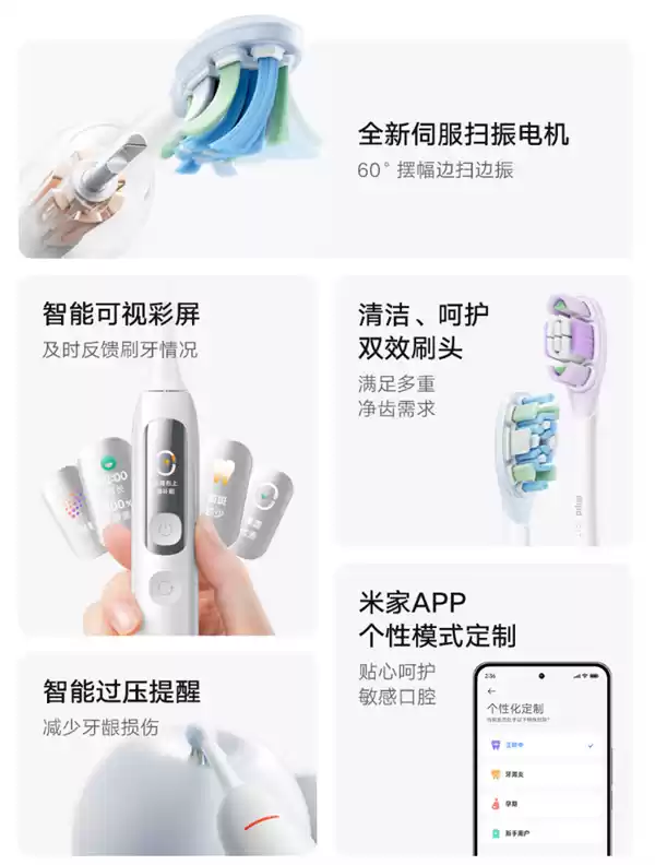 自带LCD彩屏！小米发布米家伺服扫振电动牙刷Pro：众筹269元