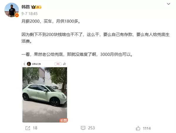 女子回应月薪2000买车月供1840:我有存款 利息就够交车险