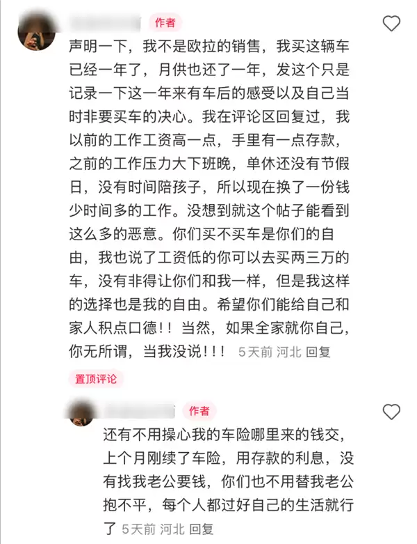 女子回应月薪2000买车月供1840:我有存款 利息就够交车险