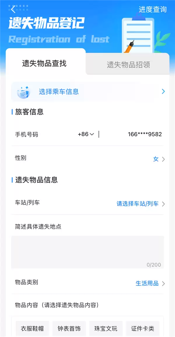 女子将15万元现金落在高铁上 12306科普：3种方法找回遗失物品
