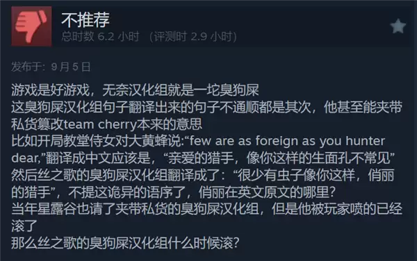 前作卖了1500W的游戏 《空洞骑士:丝之歌》上线就被喷爆