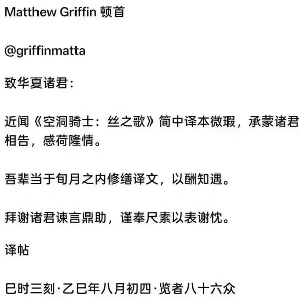 前作卖了1500W的游戏 《空洞骑士:丝之歌》上线就被喷爆