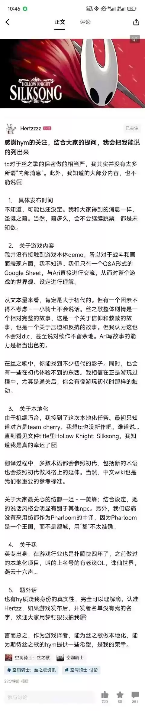 前作卖了1500W的游戏 《空洞骑士:丝之歌》上线就被喷爆