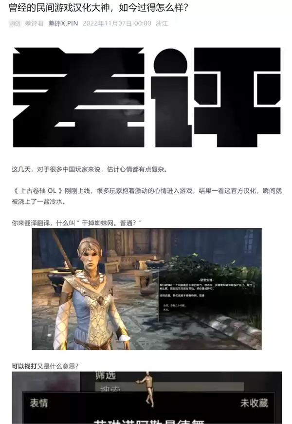 前作卖了1500W的游戏 《空洞骑士:丝之歌》上线就被喷爆