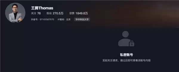 小米REDMI总经理王腾被辞退!个人抖音账号已关闭