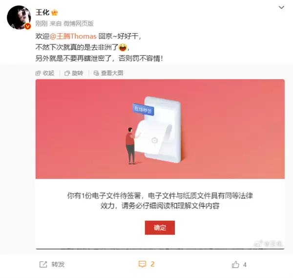 小米REDMI总经理王腾被辞退!个人抖音账号已关闭