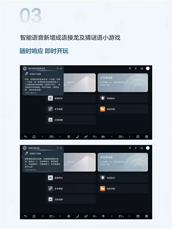 海豚智驾版全系OTA升级：4大新功能 无麦K歌来了
