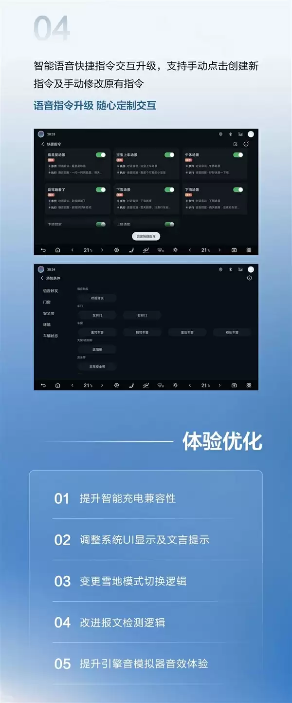 海豚智驾版全系OTA升级：4大新功能 无麦K歌来了