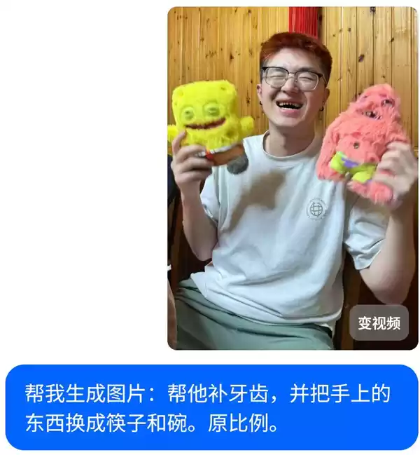 豆包P图大更新 网友们已经玩嗨了！