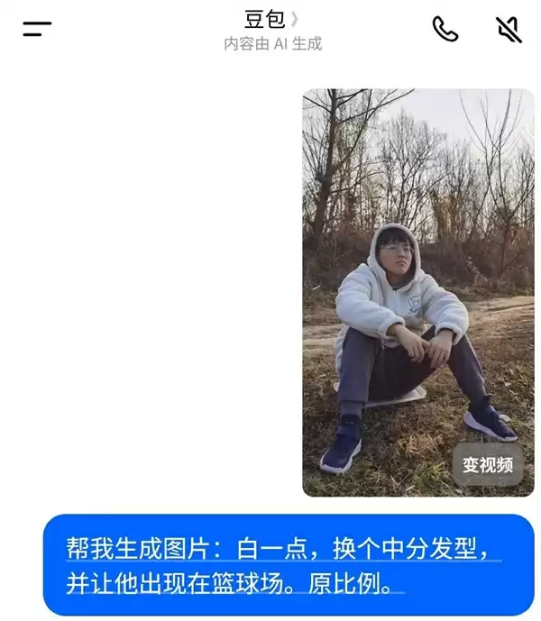 豆包P图大更新 网友们已经玩嗨了！