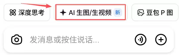 豆包P图大更新 网友们已经玩嗨了！