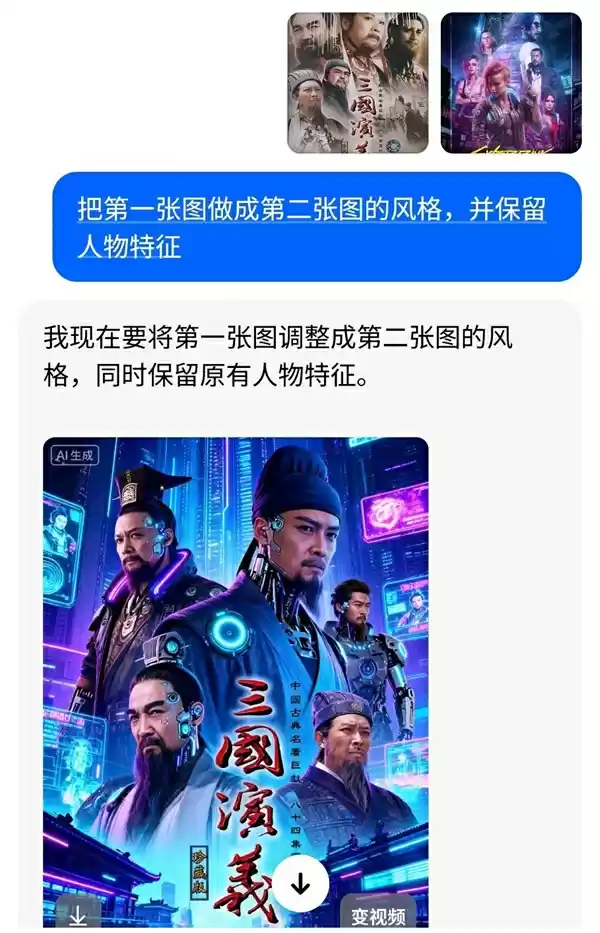 豆包P图大更新 网友们已经玩嗨了！