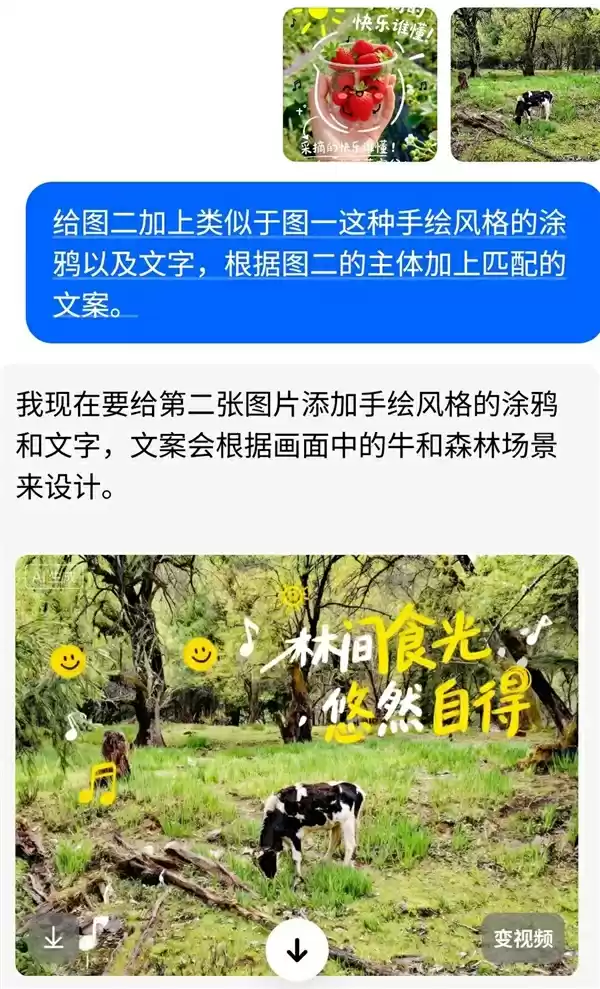 豆包P图大更新 网友们已经玩嗨了！