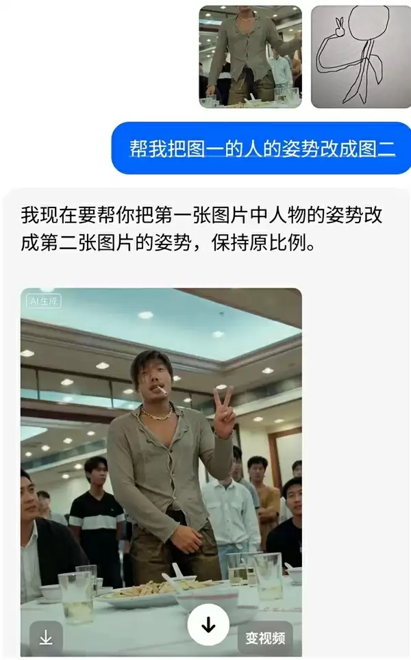 豆包P图大更新 网友们已经玩嗨了！