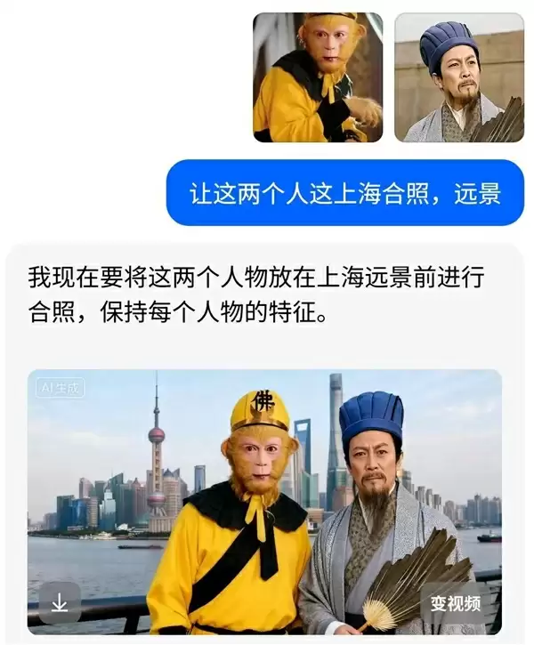 豆包P图大更新 网友们已经玩嗨了！