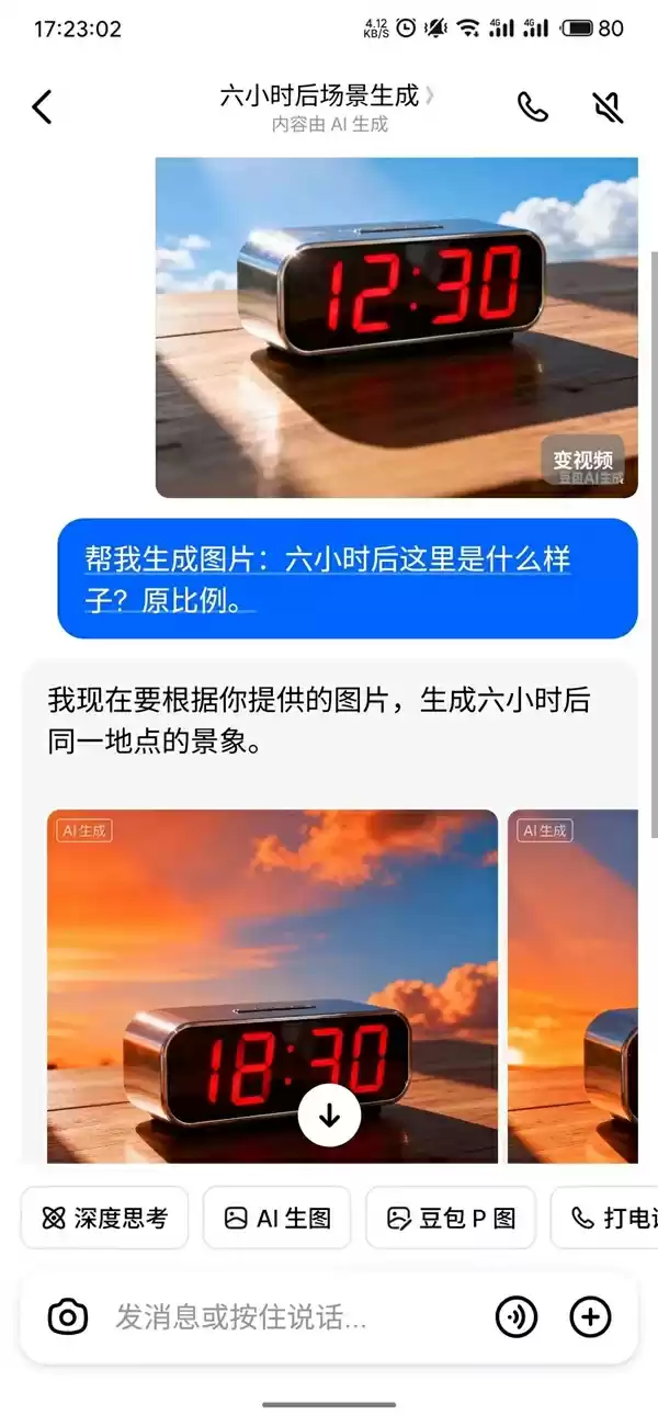 豆包P图大更新 网友们已经玩嗨了！