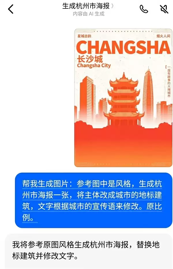 豆包P图大更新 网友们已经玩嗨了！