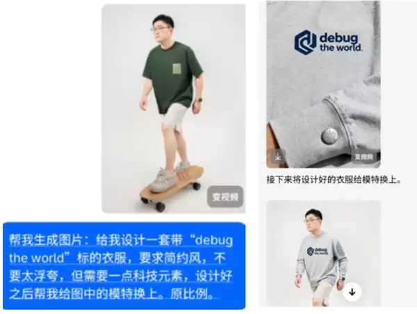 豆包P图大更新 网友们已经玩嗨了！