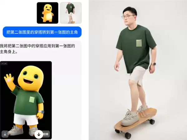 豆包P图大更新 网友们已经玩嗨了！