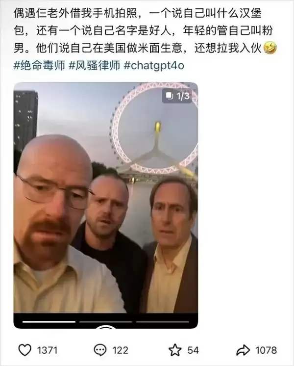豆包P图大更新 网友们已经玩嗨了！