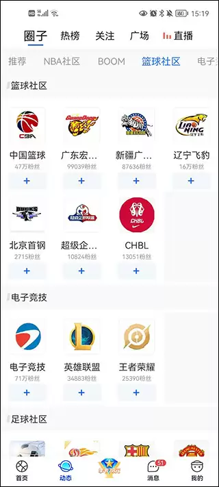 《腾讯体育》app使用教程