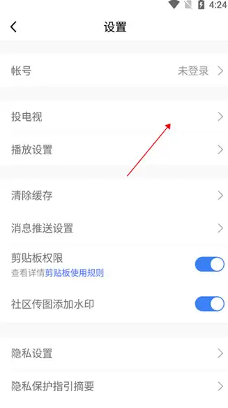 《腾讯体育》投屏到电视上教程