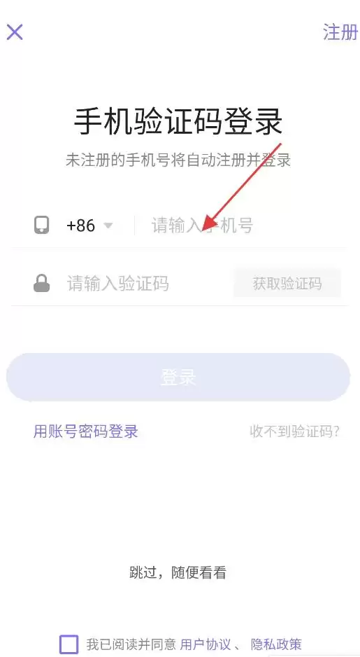 《丁香妈妈》app快速注册方法
