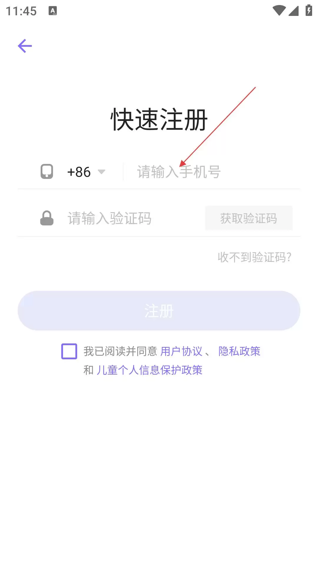 《丁香妈妈》app快速注册方法