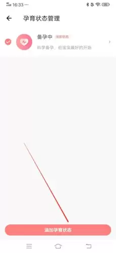 《丁香妈妈》修改状态方法