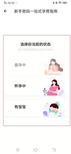 《丁香妈妈》修改状态方法
