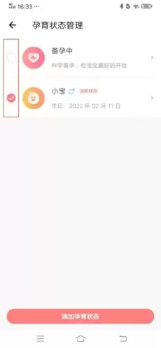 《丁香妈妈》修改状态方法