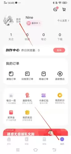 《丁香妈妈》家人关联方法