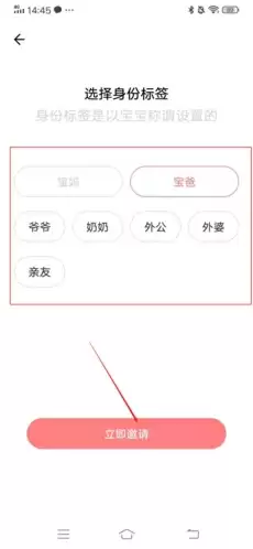 《丁香妈妈》家人关联方法