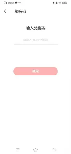 《丁香妈妈》兑换码使用位置