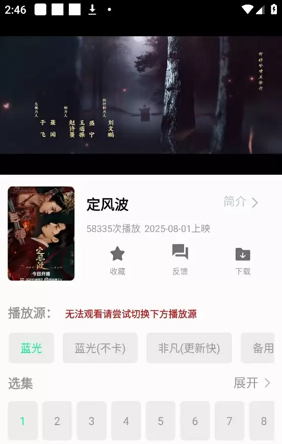 《剧多多》app缓存视频方法