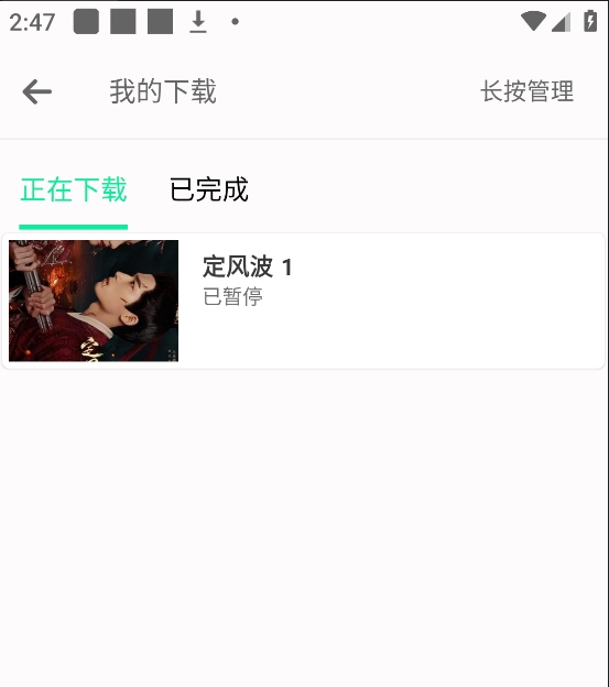 《剧多多》app缓存视频方法