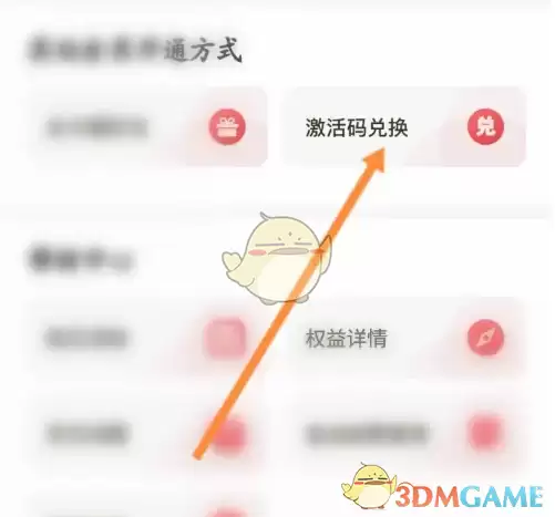 《肯德基》激活码兑换方法