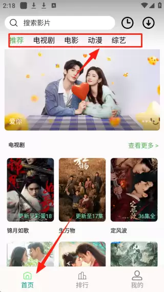 《剧多多》app使用说明