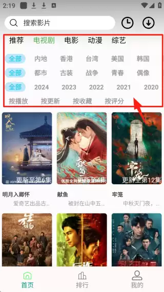 《剧多多》app使用说明