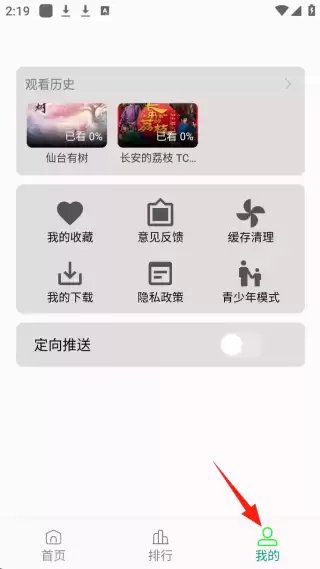 《剧多多》app使用说明